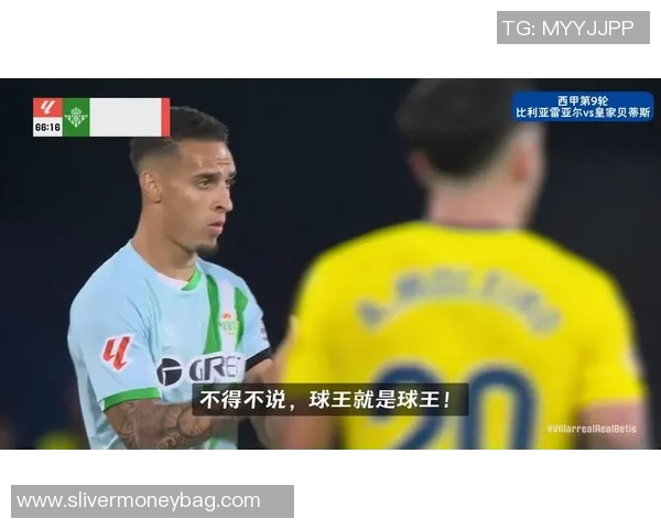 梅开二度加补时绝平 安东尼社媒宣言永不言弃 贝蒂斯精神永存